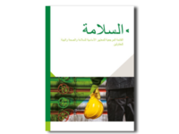 Vca Arabisch